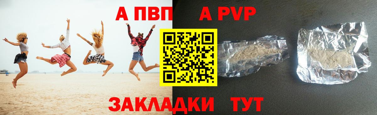 APVP Crystall Добрянка