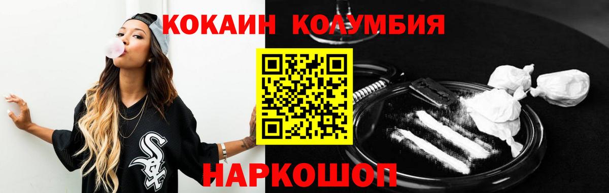 купить наркотики цена  COCAIN  Вход с VPN  Кокаин Эквадор  Добрянка 
