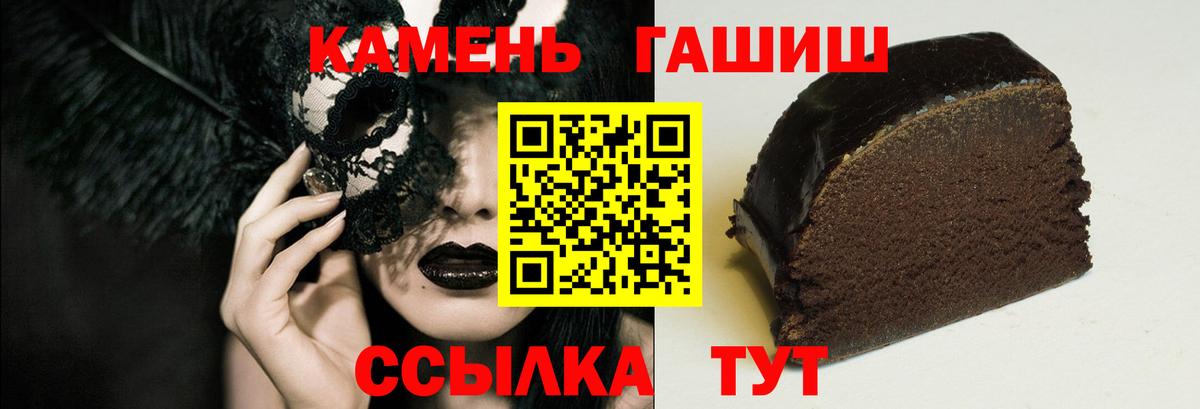 ГАШИШ гарик  ГАШ хэш  Вход с VPN  ГАШ  наркота  Добрянка 