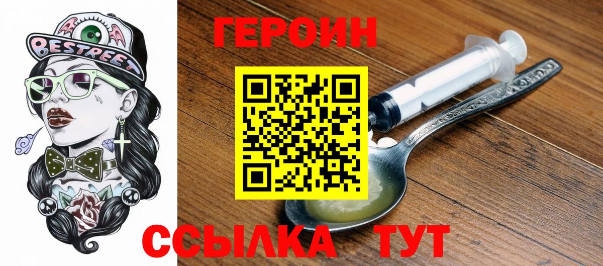 Добрянка  ГЕРОИН афганец  Вход с VPN 