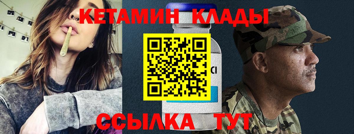 КЕТАМИН ketamine Добрянка