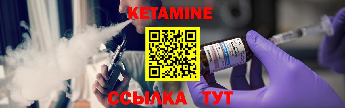 Кетамин VHQ  Кетамин ketamine  Добрянка  Вход с VPN 