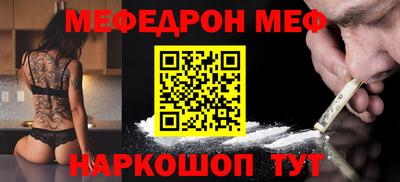 меф Кумертау