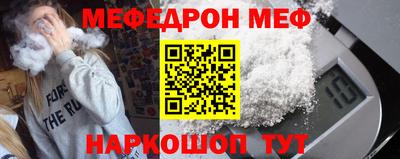 меф Кумертау