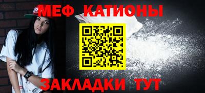 меф Кумертау