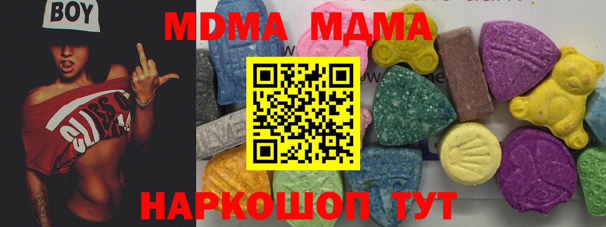 МДМА молли  Вход с VPN  Добрянка  MDMA crystal 