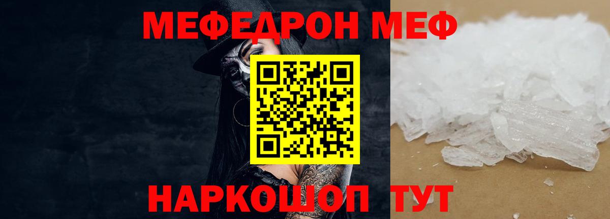 Меф Добрянка