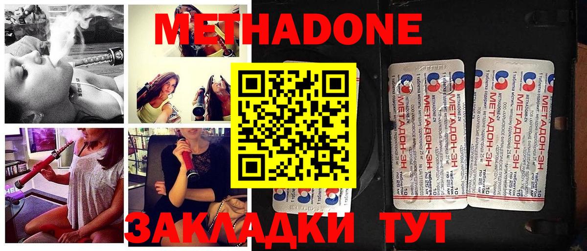 Добрянка  Метадон VHQ  ссылка на мегу рабочий сайт  Вход с VPN 