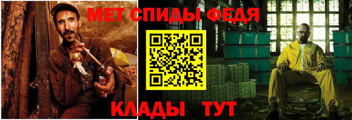 МЕТАМФЕТАМИН  Метамфетамин витя  Вход с VPN  Добрянка  Метамфетамин витя 