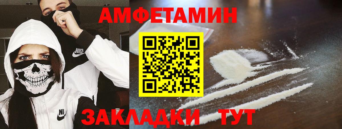 МЕТАМФЕТАМИН Декстрометамфетамин 99.9% Добрянка